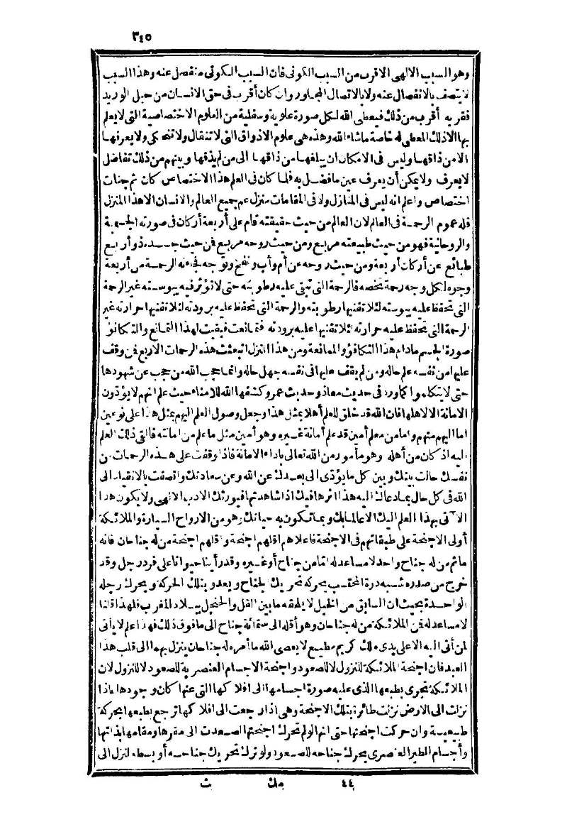 futmak.com - الصفحة 345 - من الجزء الثالث من طبعة بولاق الثانية